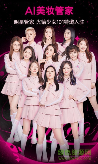 美妆相机pc版 v5.3.0 最新版3