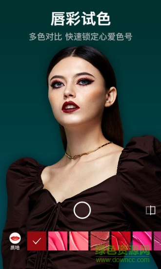 美妆相机pc版 v5.3.0 最新版1