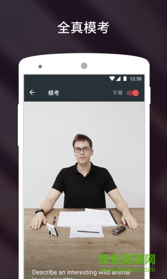 雅思流利说苹果版软件 v3.4.2 iphone官方版2
