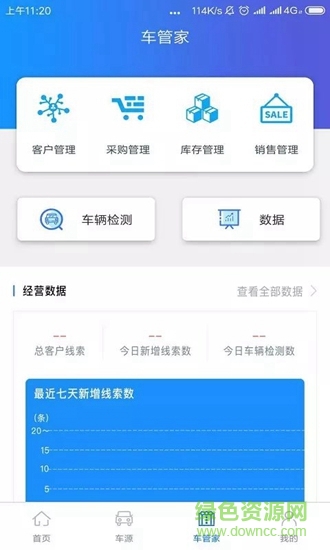 易诚二手车官方版 v3.5.12 安卓版0
