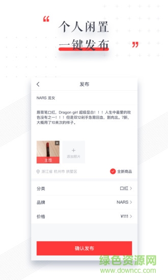爱转二手闲置 v2.0.2 安卓版2