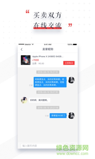 爱转二手闲置 v2.0.2 安卓版3