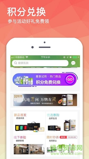 哦给你商城 v1.5 安卓版3
