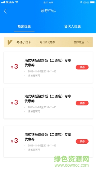 小白人智媒体 v2.7.7 安卓版1