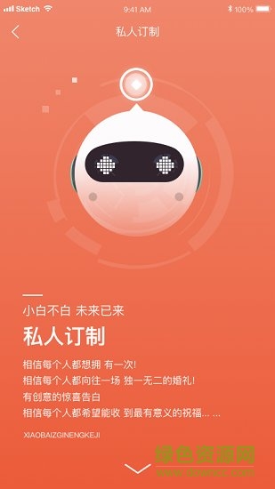 小白人智媒体 v2.7.7 安卓版2