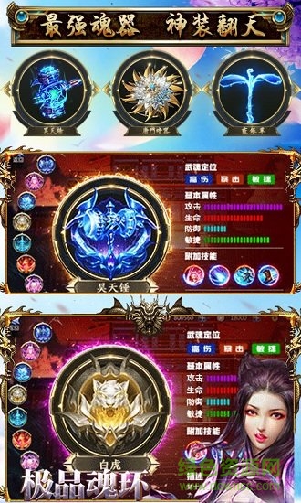 封号斗罗bt版 v1.0.5 安卓变态版0