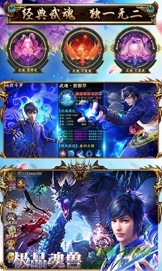 封号斗罗bt版 v1.0.5 安卓变态版3