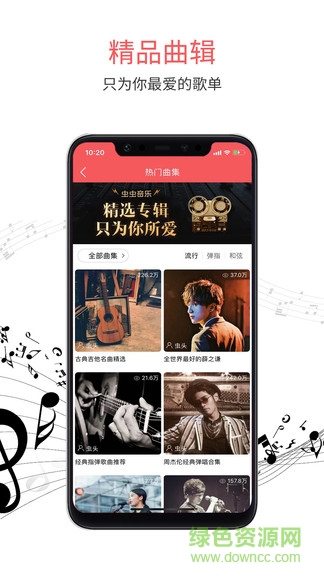 虫虫音乐 v2.0.28 安卓版0