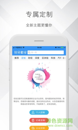 花朵财经 v1.0.5.6 安卓版1
