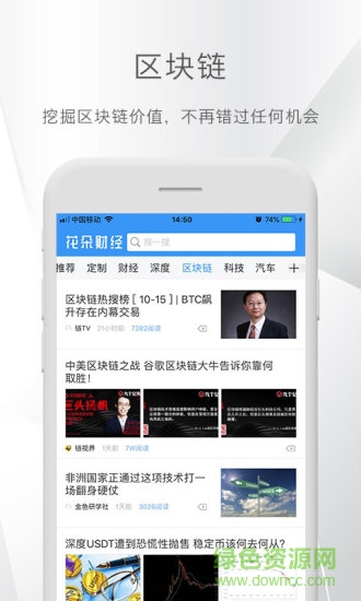 花朵财经 v1.0.5.6 安卓版2