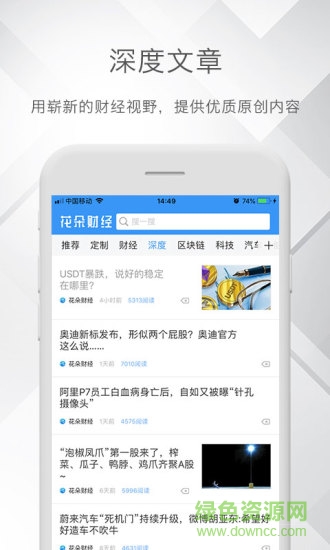 花朵财经 v1.0.5.6 安卓版3
