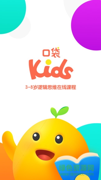 口袋kids v1.0.0 安卓版0
