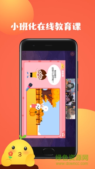 口袋kids v1.0.0 安卓版2