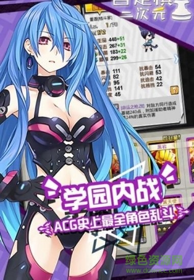 二次元自走棋 v1.3.2 安卓版0