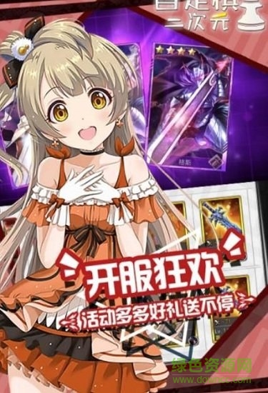 二次元自走棋 v1.3.2 安卓版2