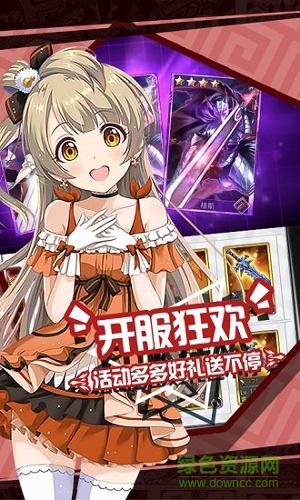 二次元大联盟变态公益服 v1.3.2 安卓版0