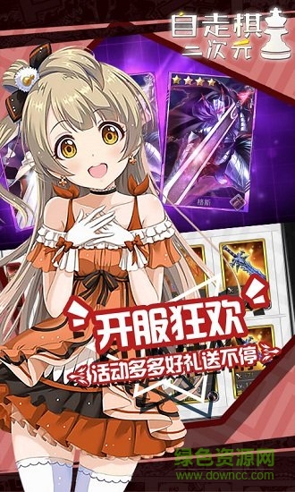 动漫自走棋 v1.3.2 安卓版0