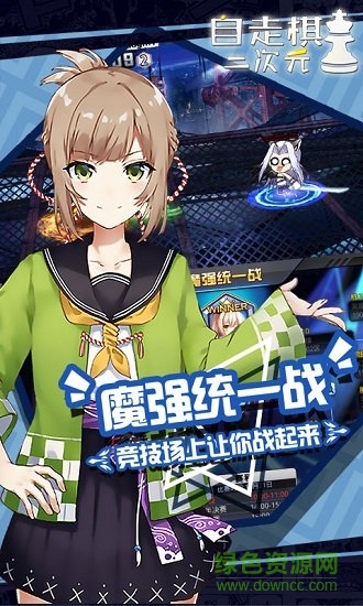 动漫自走棋 v1.3.2 安卓版1