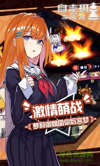 动漫自走棋 v1.3.2 安卓版2