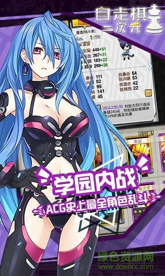 动漫自走棋 v1.3.2 安卓版3