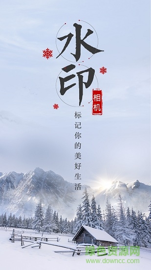 方和水印相机手机版 v2.2.0 安卓专业版0