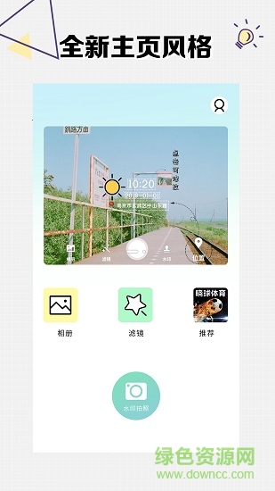方和水印相机手机版 v2.2.0 安卓专业版1