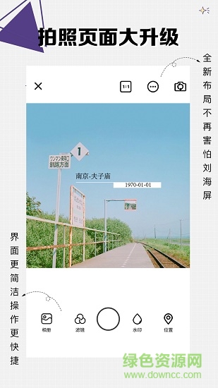 方和水印相机手机版 v2.2.0 安卓专业版2