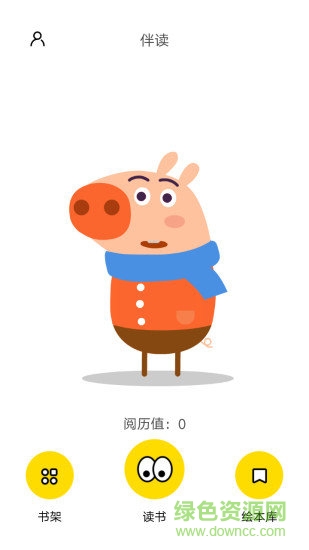 伴读宝应用 v2.0.5 安卓版0