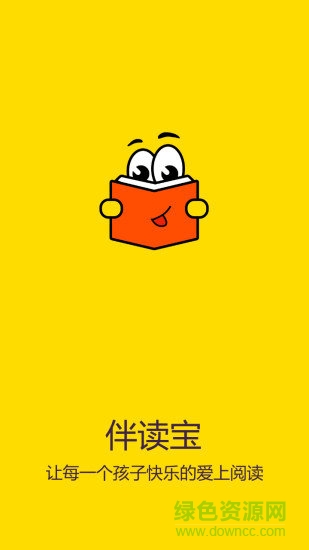 伴读宝应用 v2.0.5 安卓版2