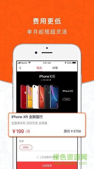 闪电租(数码租赁) v1.0.2 安卓版0