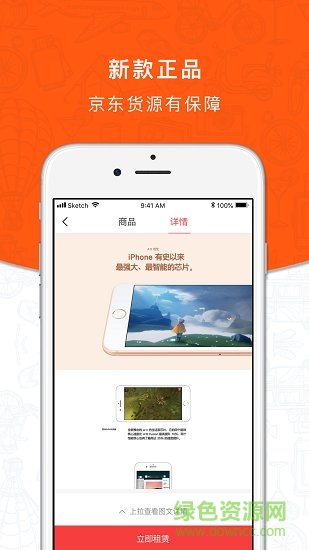 闪电租(数码租赁) v1.0.2 安卓版1
