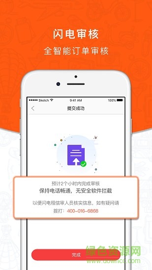 闪电租(数码租赁) v1.0.2 安卓版2