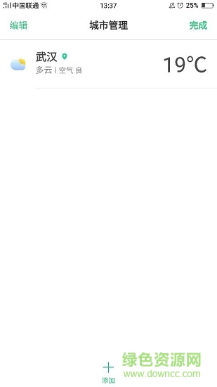 oppo手机天气预报插件 v4.5.15 安卓最新版本1