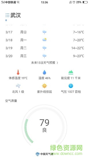 oppo手机天气预报插件 v4.5.15 安卓最新版本2