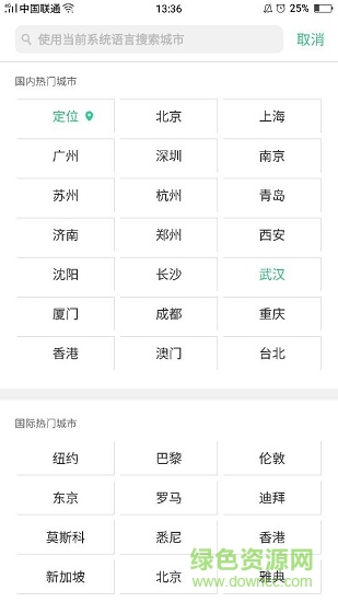 oppo手机天气预报插件 v4.5.15 安卓最新版本3