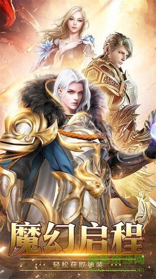 魔晶幻想手游复刻版 v1.1.8.7 安卓版3