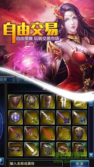 荣耀征程手游 v1.0.14186 安卓版3