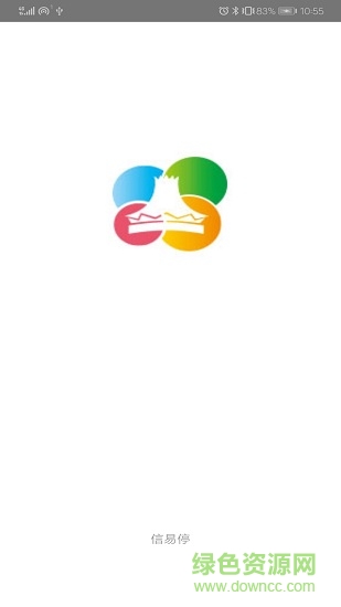 信易停 v1.0.1 安卓版3