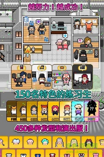 偶像天团养成记中文汉化 v1.0.2 安卓版2