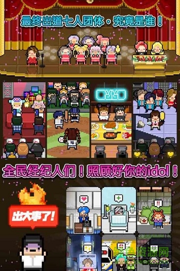 偶像天团养成记中文汉化 v1.0.2 安卓版1