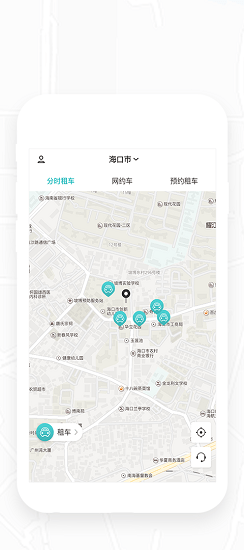 秒秒出行 v1.0.0 安卓版1