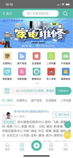 亨享同城 v1.0.0 安卓版0