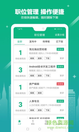 365企业助手手机版 v3.1.6 安卓版0