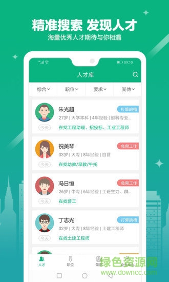 365企业助手手机版 v3.1.6 安卓版3