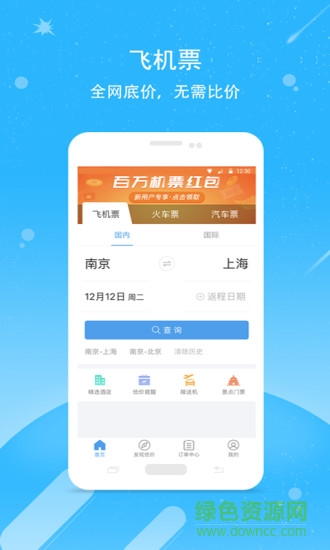 114票务网客户端ios版 v7.65 iPhone版2