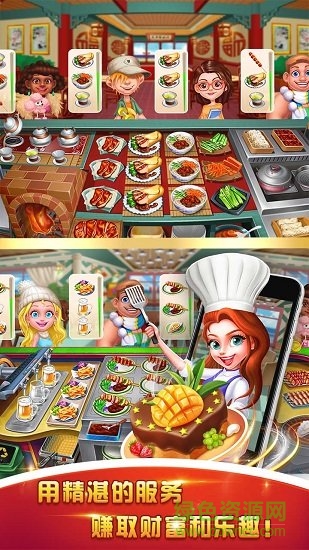 梦想蛋糕屋完整版 v1.0.0 安卓版3