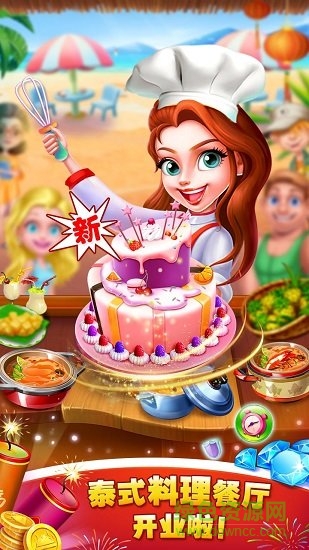 梦想蛋糕屋完整版 v1.0.0 安卓版1