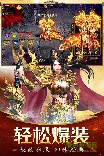 九游决战九天手游 v2.01 安卓版3