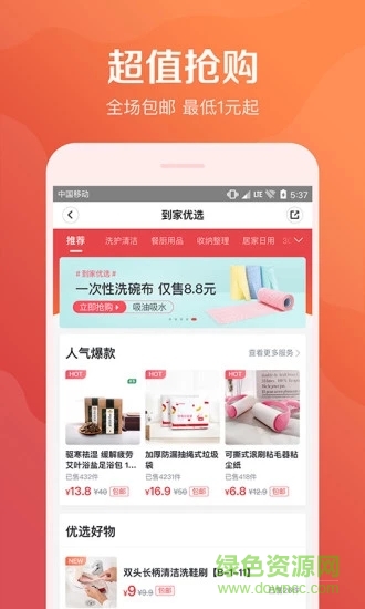 58到家iPhone版 v8.5.9 苹果手机版0