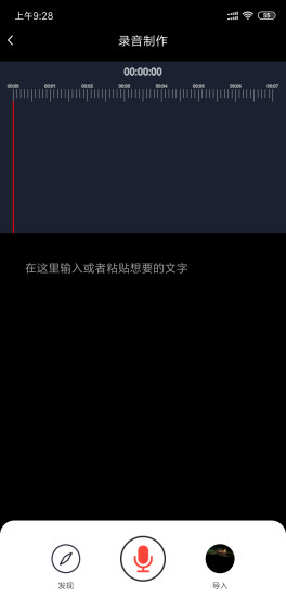 小视伙伴 v1.0 安卓版2